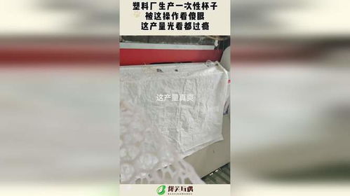 塑料廠一次性杯子生產線大揭秘 高效自動化，產量驚人看得過癮！
